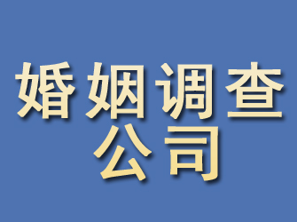 合肥婚姻调查公司